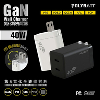 【Polybatt】40W氮化鎵GaN 雙孔PD極速充電器(雙PD旅充頭/雙孔Type-C)