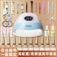 💎美甲 美甲套裝 光撩美甲組 美甲工具 美甲套裝全套初學者家用專業做指甲油膠工具光療機烤燈開店專用