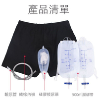 尿失禁褲接尿器男小便接尿神器尿失禁人護理內褲集尿器用品