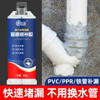 水管補漏金屬鑄鐵管防水塑鋼泥PVC塑料下水管暖氣片漏水堵漏