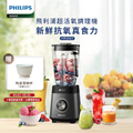 Philips HR3041 超活氧調理機｜2公升玻璃容量｜不鏽鋼刀片｜切碎攪拌一機搞定