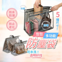 【享屋】包包防塵袋-灰色包袋2XL(包包防塵套 皮包收納袋 防塵袋 包包收納 防塵收納袋 精品包收納)