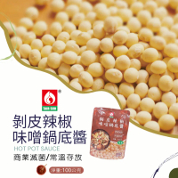 【台塑鑽】剝皮辣椒味噌鍋底醬/茄紅鍋底醬/絕椒鍋底醬x6包(100g/包)#剝皮辣椒味噌-剝皮辣椒味噌