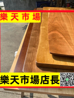 （可開發票）松木老榆木實木大板餐桌吧臺臺面辦公桌桌面板白蠟木桌板原木木板