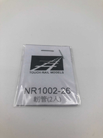 Mini 預購中 鐵支路 NR1002-26 N規 韌管 2入