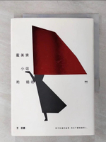 【書寶二手書T1／一般小說_AK8】戴美樂小姐的婚禮_王定國