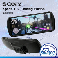 【拆新品】SONY Xperia 1 IV 電競特仕版 (XQ-CT72-KIT) 16G/512GB Gaming Edition 1IV 現貨 保固 台灣公司貨 手遊 散熱風扇 遊戲