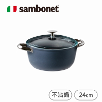 【Sambonet】義大利製抗菌銀離子不沾鍋雙耳湯鍋24cm(Midnight Blue星空藍)