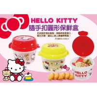 🌟媽媽買🌟 KT Kitty 圓形保鮮盒
