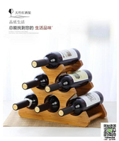 紅酒架 歐式實木紅酒架擺件創意葡萄酒架楠竹展示架家用酒瓶架客廳酒架子