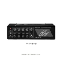 PA-60W / PA-60WDPL POKKA 60W擴大機/高低壓輸出/可選配DPL模組(USB、SD卡)/一年保固
