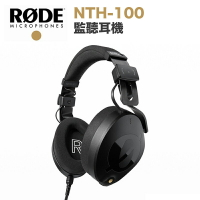 【eYe攝影】現貨 RODE NTH-100 耳罩式 監聽耳機 耳機 有線監聽耳機 降噪耳機 錄音室耳機