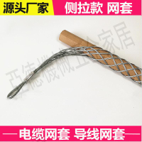 側拉牽引電纜網套拉線器電纜拉緊鋼絲繩拉線風電吊網蛇皮網套拉管【亞德機械五金家居】