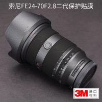 For Sony 24-70 F2.8GM Second-generation Lens Protection Film SONY 2470GM II Sticker Gm2 Full Pack 3M