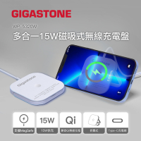 【Gigastone】多合一15W磁吸式無線充電盤 (WP-5320W)