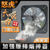 廚房排氣扇強力型大吸力商家用窗式抽油煙機方形抽風機換氣排風扇