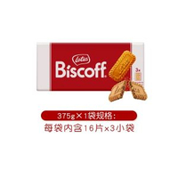 Lotus Biscoff/比時哢進口餅乾焦糖小餅乾休閒曲奇下午茶點心 獨立包裝 辦公室解饞 新日期 辦公室下午茶之選 新舊包裝隨機發（平行進口）