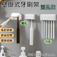 【捷華】壁掛式牙刷架-雙孔款 牙刷置物架 兩孔 簡約 防塵蓋 懸掛 背膠黏貼 免打孔 牙刷盒
