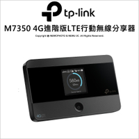 TP-LINK M7350 4G 進階版 LTE 行動分享器 無線 WiFi 路由器 (分享器) 電池高續航 支援記憶卡