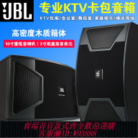 {臺灣公司貨 可打統編}JBL KS310專業KTV卡包音箱8寸10寸12寸家庭用酒吧舞蹈會議室音響