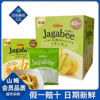 MM會代購外脆裡酥卡樂比 泰國進口Jagabee淡鹽味薯條 正品