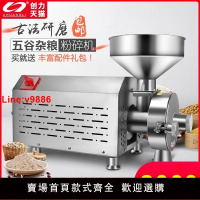 【台灣公司 超低價】五谷雜糧磨粉機商用打粉機超細研磨機磨面機大型芝麻花生碎粉碎機