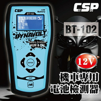 BT102機車專用檢測器12V/GEL檢測 AGM檢測 電瓶檢測器推薦 機車版電瓶測試器 測啟動機 發電機