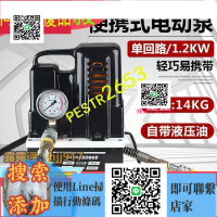 ✅- 新款超小型油壓泵 電動液壓泵超高壓電動泵電磁閥液壓泵站