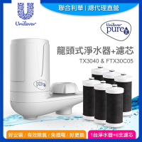 (共1台淨水器+6支濾心)【Unilever 聯合利華】Pureit龍頭式淨水器TX3040*1+FTX30C05濾芯*5