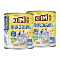 即期品【KLIM 克寧】全家三倍鈣營養奶粉1.4kg X2罐