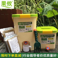 果攸廚余堆肥桶發酵桶波卡西積肥桶EM菌酵素菌糠漚肥桶自制營養土