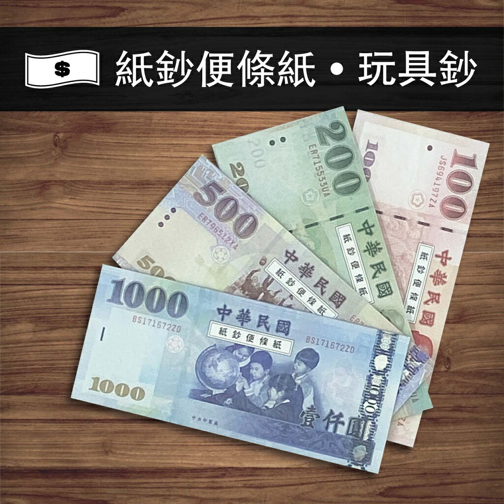 100元假鈔的價格推薦 - 2024年9月| 比價比個夠BigGo
