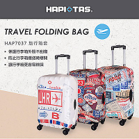 日本HAPI+TAS 行李箱保護套 S-18吋~22吋 復古風