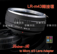 【199超取免運】[享樂攝影] LeicaR Leica-R 鏡頭轉m4/3 micro 4/3轉接環G3 GH2 GF3 EP3 EPL3 GF2 EP2 EPL2 AF105 m43【APP下單4%點數回饋!!】