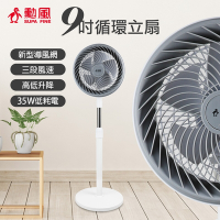 勳風 9吋循環立扇 HFB-K7508 可伸縮調整高度 電風扇 立扇 座扇 涼風扇 風扇 循環扇 AC 110V 電扇