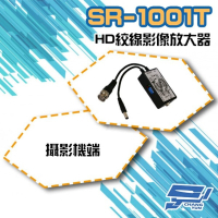 昌運監視器 SR-1001T-HD 攝影機端 接收端 BNC 主動式絞傳 監視器訊號放大器 四合一 960H/AHD