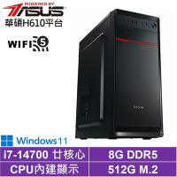 華碩H610平台[風馳獵人W]i7-14700/8G/512G_SSD/Win11