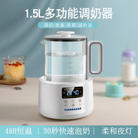 【新品推薦】110V 燒水壺1.5L大容量恒溫電熱水壺家用沖奶智慧養生壺嬰兒調奶器