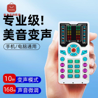 變聲器 直播變聲器 手機專用男變女實時打電話通話變聲聲卡電腦游戲直播變音器 八折下殺 特價出 可開發票