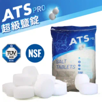 【ATS】頂級款超級鹽錠 軟水機專用鹽錠(AF-NATSX1)