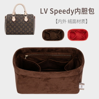 適用于LV Speedy25 30內膽包內襯整理收納枕頭包中包撐形分隔內袋