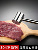 304不銹鋼松肉錘家用做牛排拍打器廚房專用工具嫩肉針敲肉錘神器