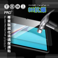 HUAWEI MatePad 11 2021 超抗刮 專業版疏水疏油9H鋼化平板玻璃貼