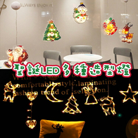 聖誕造型燈 多種造型 LED燈 聖誕櫥窗燈 聖誕氣氛 吸盤燈 雪人 雪花 店面裝飾 耶誕 聖誕佈置 1633H