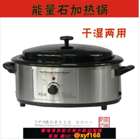 {台灣公司貨 可打統編}出口火山石能量石加熱器熱石鍋加熱按摩石電加熱干鍋 SPA加熱石機