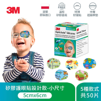 3M 矽膠護眼貼設計款-男孩小尺寸