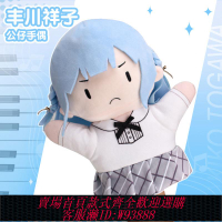 {可刷卡 打統編}BanGDream! It's MyGO 豐川祥子 Ave Mujica動漫周邊毛絨玩偶手偶
