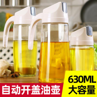 日式玻璃油壺裝油倒油防漏廚房家用自動開合大容量醬油醋油罐油瓶 樂樂百貨