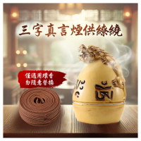 【雨揚】三字真言環香爐(貔貅/神獸/招財/避邪/擋煞/上供下施/香爐)
