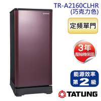 TATUNG大同 158L繽紛鮮獨享單門冰箱-巧克力(TR-A2160CLHR)